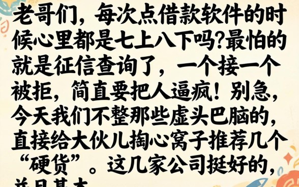 砍头息秒下的口子，揭秘5个黑户可以做大额贷款app