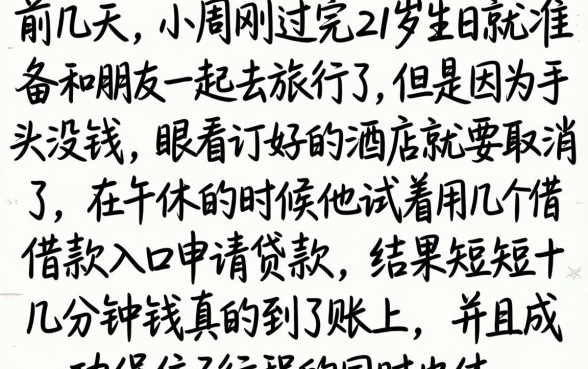 借款21岁马上放款，甄选五个周周到贷款相同系列的软件