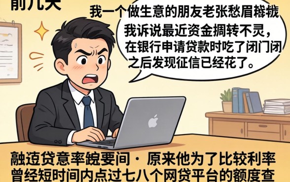 征信花了怎么回事，梳理五个简单容易贷款口子