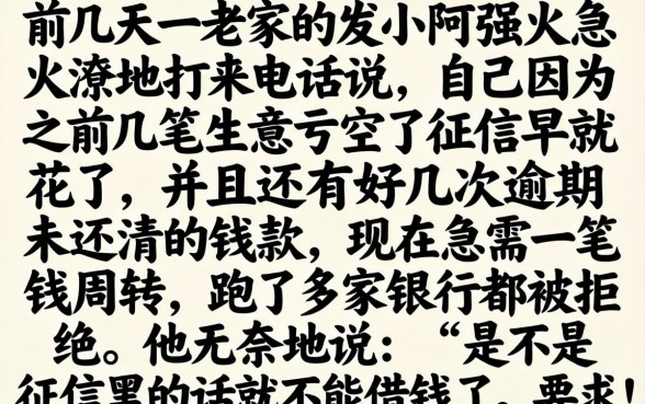 怎么查不上征信网贷，枚举五个黑户逾期必下网贷app名单