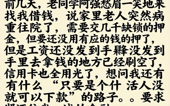 短时间内急需用钱，概览五个无视一切是人就下款的软件