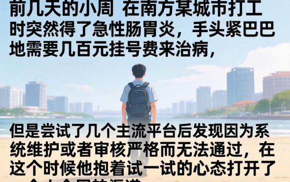 夜间免审秒下的口子，细致阐述五个轻松借款无征信记录的口子