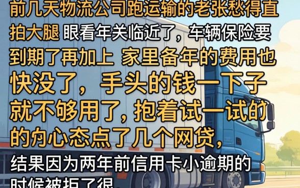 年前好下款的口子，整合五个高炮无视逾期能下的口子