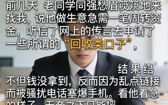 秒下的回收类口子，理出五个公积金借钱平台