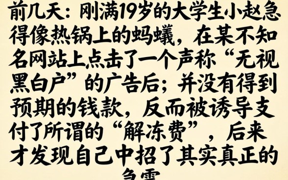 神下款投诉无门，甄选五个18岁借款神器快速下款口子