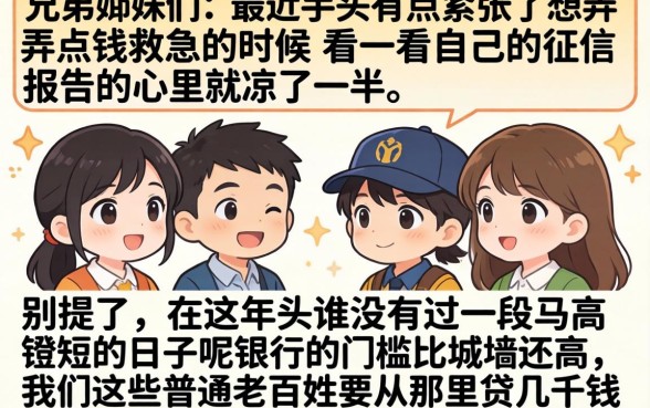 小额网贷 秒下钱，胪列5个可以不看征信就能下款的软件