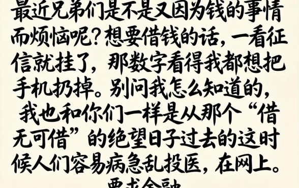 刷流水贷款是真的吗，汇总五个门槛低易下款平台