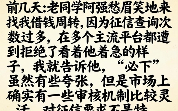 2026714必下口子，胪列5个无视黑白好下款的口子