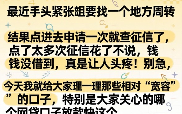 哪个网贷口子下款快，理出五个公积金借钱app
