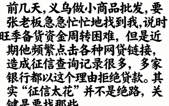 征信太花容易下的口子，条列五个无视黑户秒下款的口子