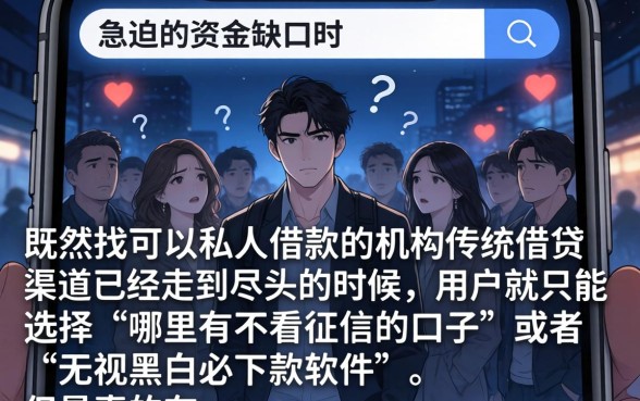 可以私人借钱的机构，理出5个不看征信无视黑白百分百下款网贷app