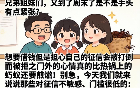 周六日下款的口子，规整五个逾期必下款的软件