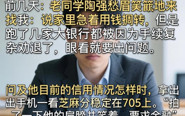 小额度下款快的口子，理出5个芝麻分700能秒下的软件