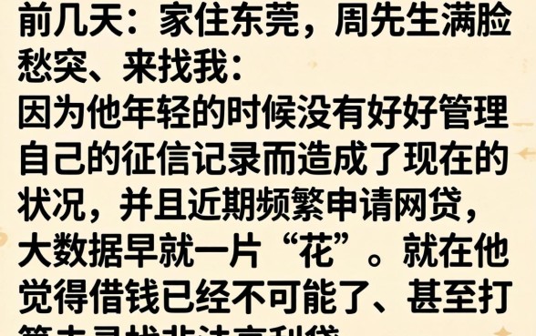 信用黑户还能贷款不，甄选5个无视逾期大数据花户黑户app