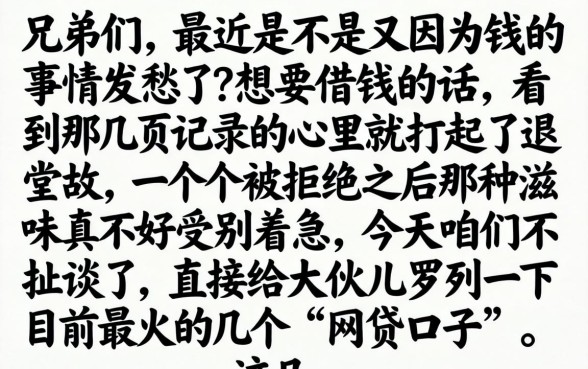 最新下款快的口子，陈列5个贷款通过高的app