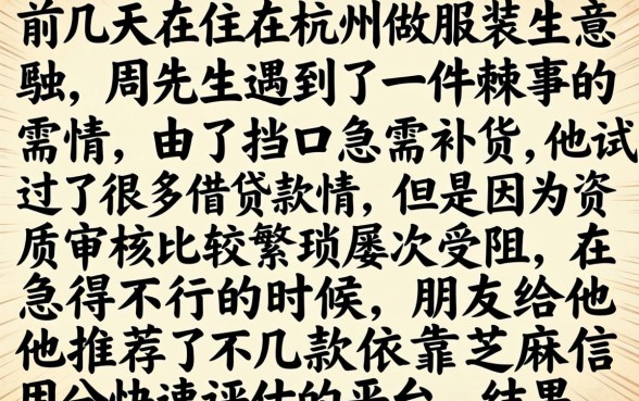 回收回购秒下款，枚举五个芝麻信用可以借钱的app
