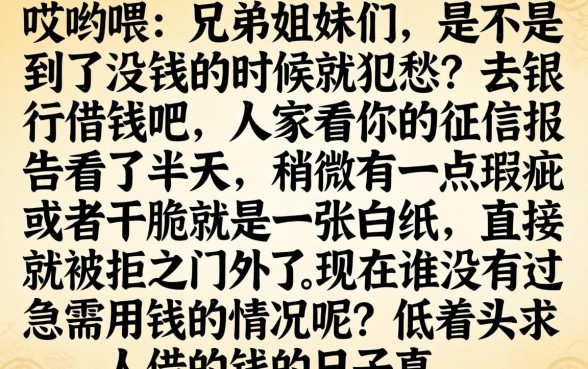 白户好下的网贷口子，诚意推荐五个网黑真正能下款的软件
