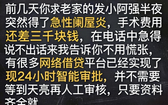 借钱分期最久的平台，细致阐述5个不审核夜间直接放款的网贷口子