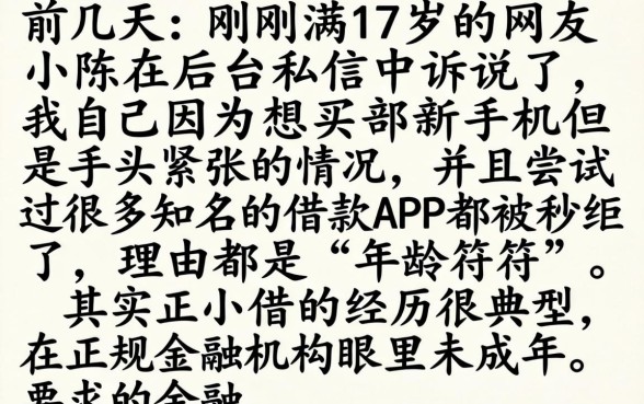 17岁在哪里能借钱呢，整合5个最新口子无视黑白户网贷