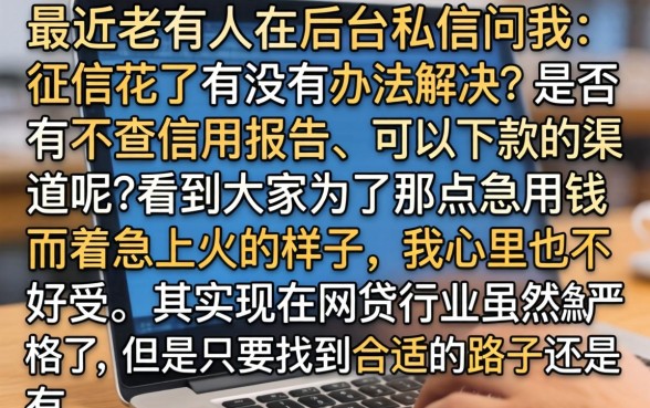有没能下款的口子，鼎力推荐5个芝麻分负面借款的app