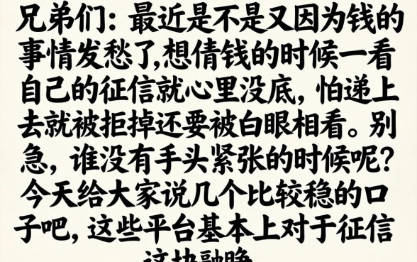 网上贷款怎样操作，整理五个无视黑白贷款口子