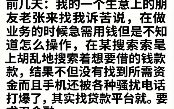 有什么好的贷款口子，规整五个贷款10万比较容易的平台