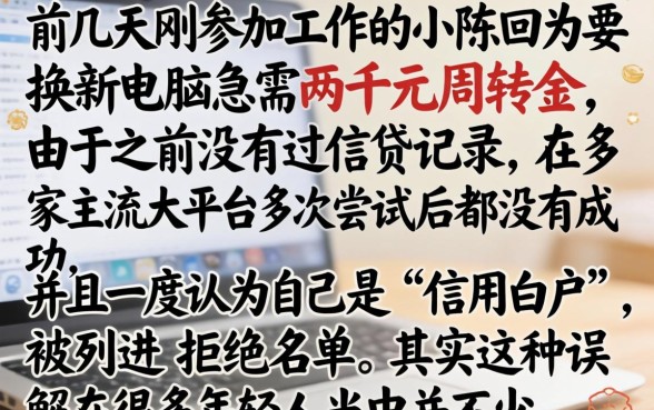 大学生为二千元贷款，细致阐述五个不看欠款的贷款口子
