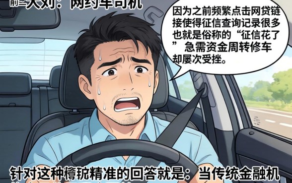征信花了如何做车贷，梳理五个无视黑白100%秒下网贷口子