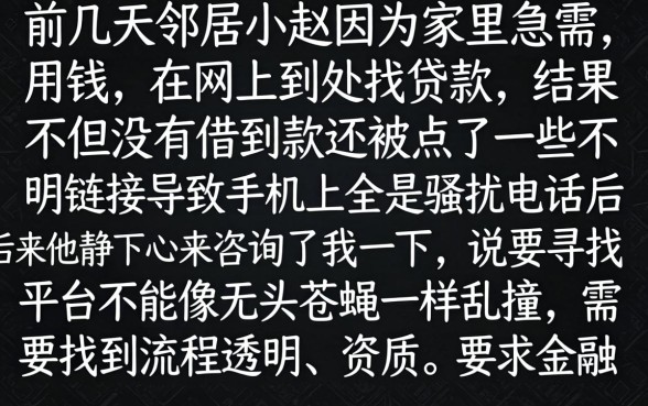2026借钱口子有哪些，规整五个值得信赖的借贷平台