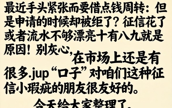 秒借3000的口子，条列五个不查流水的小额度贷款软件