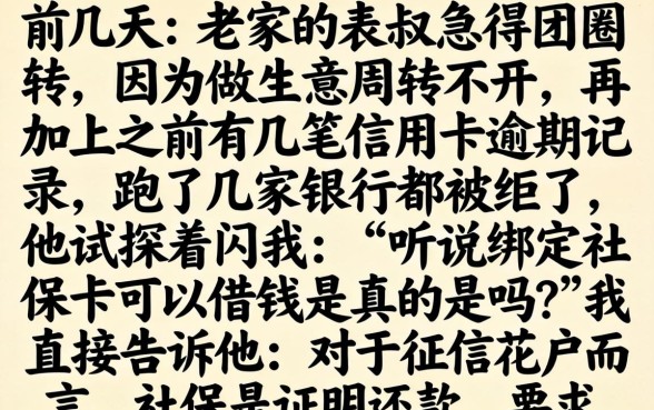 绑定社保能下的口子，甄选5个高炮无视逾期能下的软件