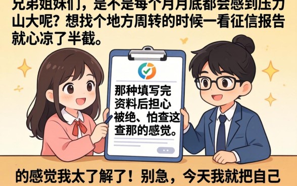 借钱平台不查征信，整理五个金融创新秒下不要芝麻分的口子