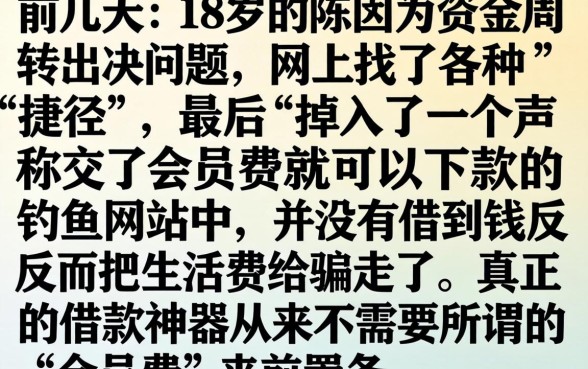 交会员费秒下的口子，规整五个18岁借款神器快速下款口子