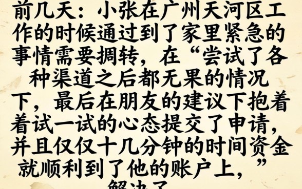 工资卡能下的口子，揭秘五个黑户0门槛贷款平台