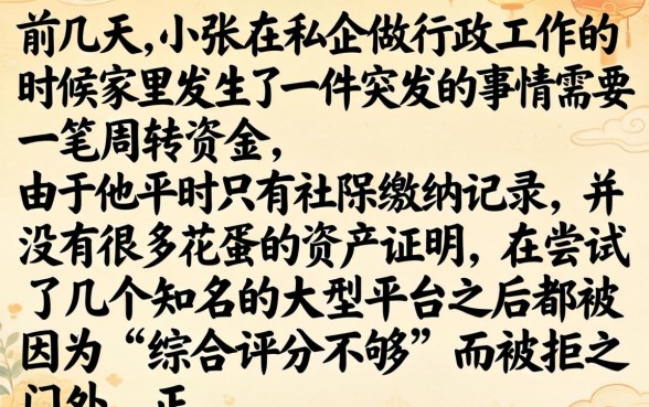 有社保什么网贷好下，鼎力推荐5个简单容易贷款app
