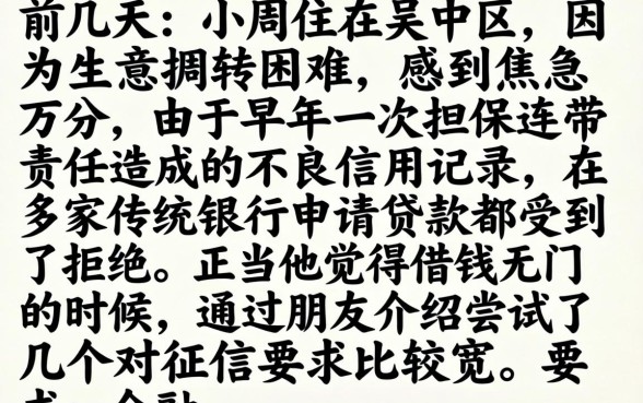 信用低的贷款平台，揭秘5个苏州黑户贷款5万的口子