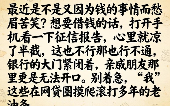 十八借款口子分期，精选5个无视黑户下款口子名单大全