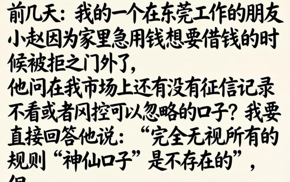 私人借钱分期还款，概览5个真正无视风控黑白的网贷app