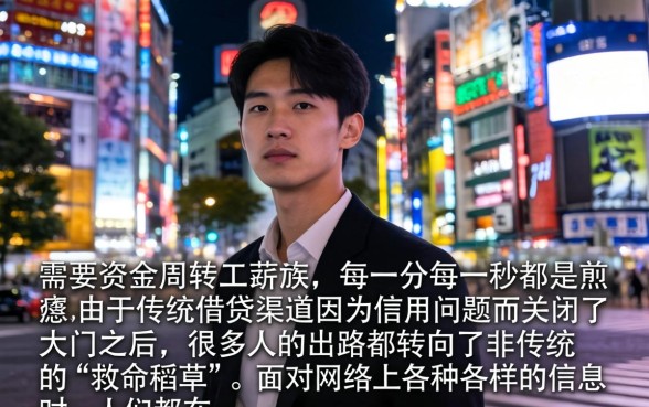 工薪族网贷快速下款，枚举五个高炮无视逾期能下的口子