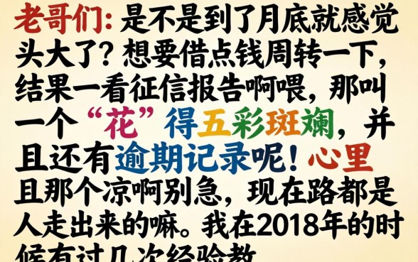 18年黑花了借款新口子，理出5个逾期必下款的app