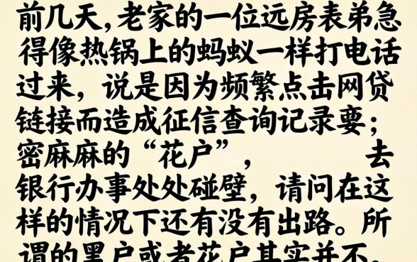 什么贷款黑户可以，胪列5个征信花了可以借钱的网贷软件