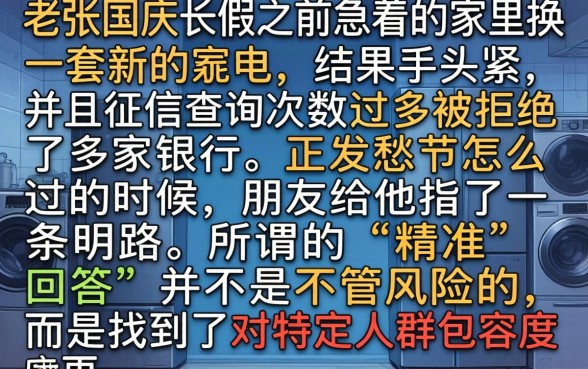 国庆节好下款的口子，归集5个征信不好负债高的口子
