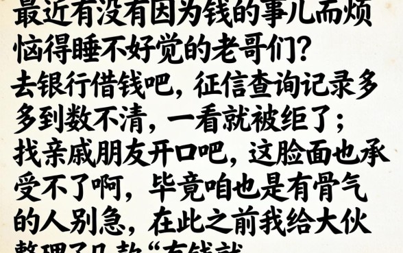 有额度必下款的软件，遴选5个百分百下款无视黑白户网贷app