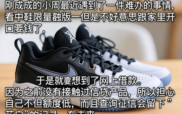 18岁贷款不上征信的软件有哪些，胪列5个轻松借款无征信记录的软件
