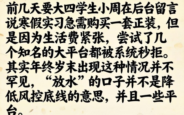 年前有放水口子吗，概览5个大学生可以使用的软件