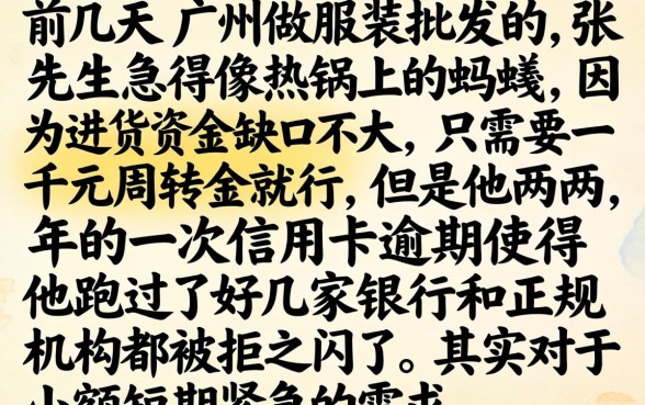 秒贷1000口子，归纳五个不看征信无视黑白百分百下款网贷口子