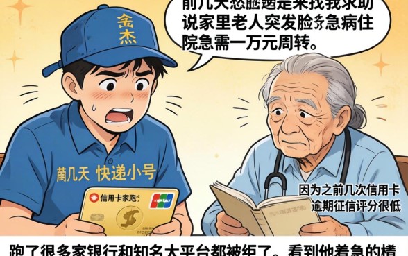 一万借款必下口子，细致阐述五个无视评分的贷款平台