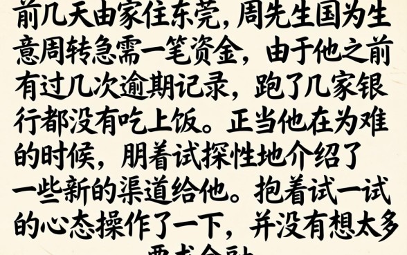 借款新口子容易借吗，细致阐述五个快速下款无视征信的app