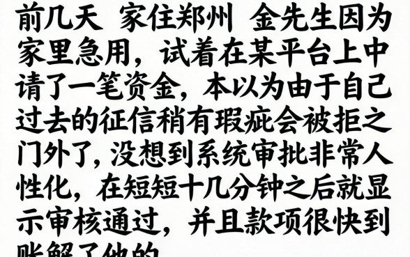 2026一千元网贷口子，甄选5个逾期太多仍可下款的口子