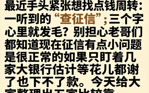哪里借钱速度快一点，细致阐述五个利息低的网贷app